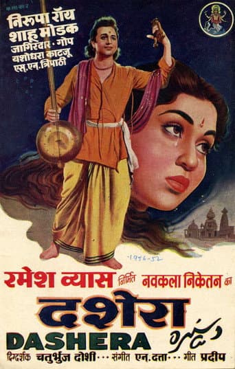 Poster for Dashera