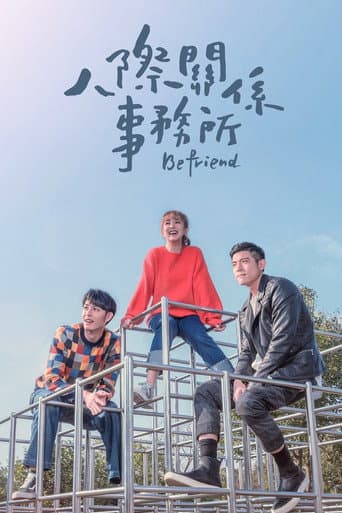 Poster for Season 1