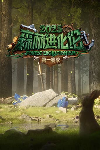Poster for 2025