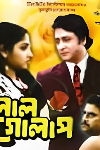 Poster for Lal Golap