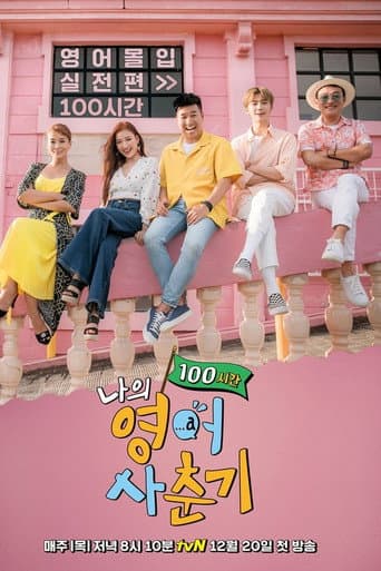 Poster for Season 2