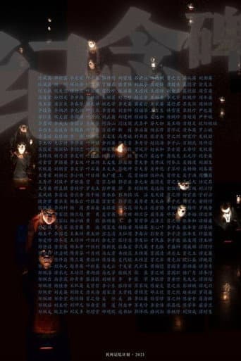 Poster for The Monument