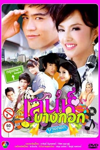 Poster for Bangkok Charm