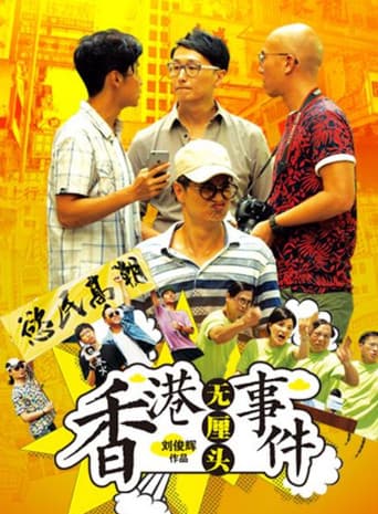 Poster for Hong Kong Gossip
