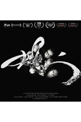 Poster for FLY
