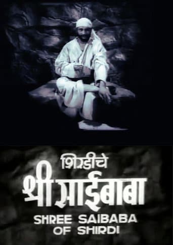 Poster for Shri Saibaba of Shirdi