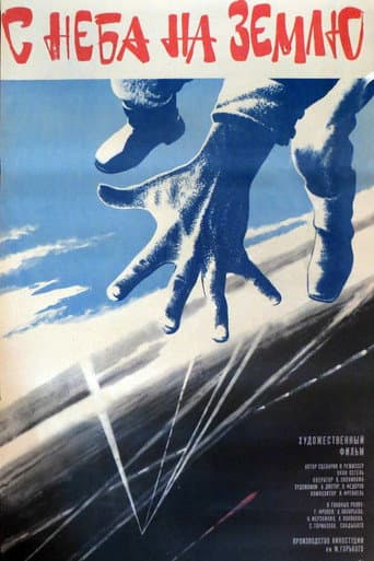 Poster for From the Sky to Earth