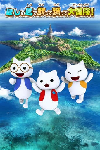 Poster for Nyanko on the Star Island