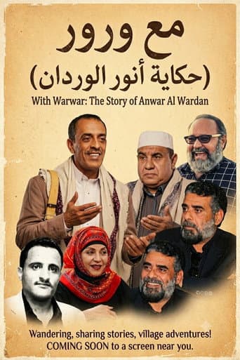Poster for مع ورور