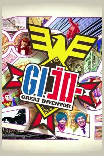 Poster for GI Goro