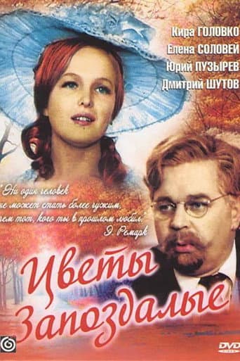 Poster for Belated Flowers