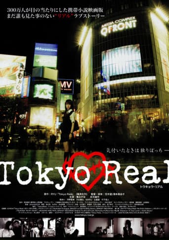 Poster for Tokyo Real