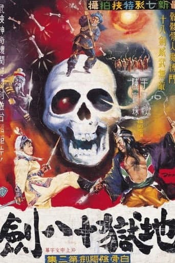 Poster for The White-Bone Sword (Part 2)