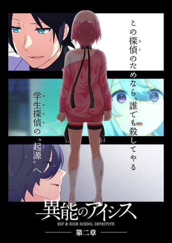 Poster for Season 2