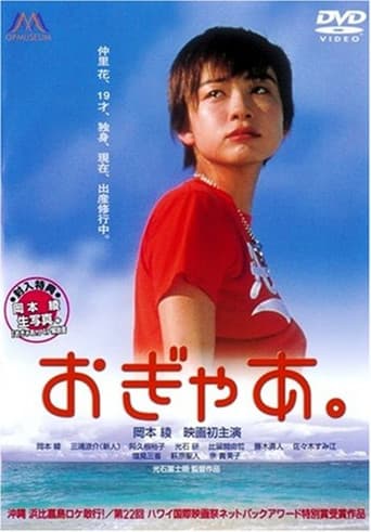 Poster for Ogyâ
