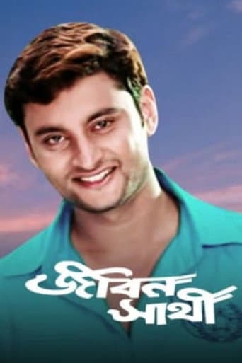 Poster for Jibon Sathi