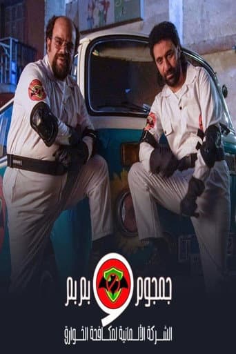 Poster for Season 1