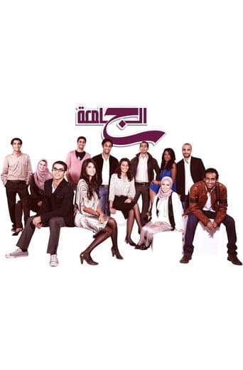 Poster for The University