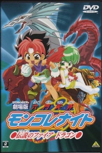 Poster for Mon Colle Knight: Legendary Fire Dragon