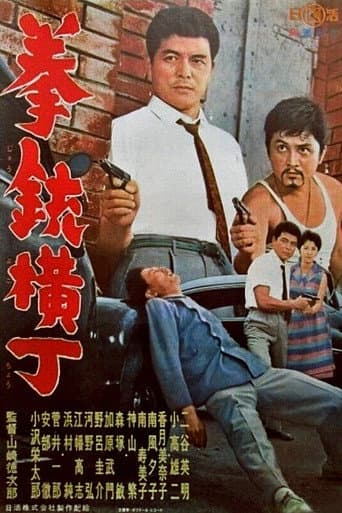 Poster for Gunman's Alley