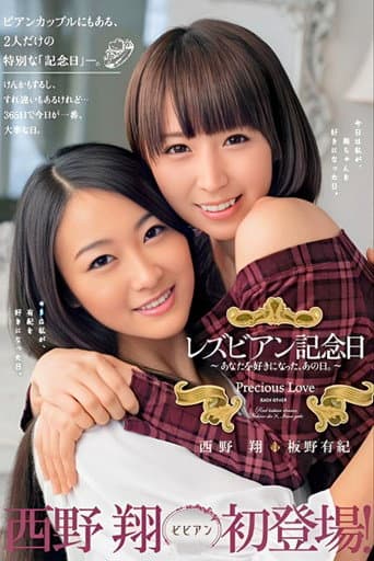 Poster for Lesbian Anniversary
