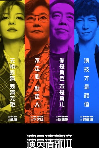 Poster for Season 1