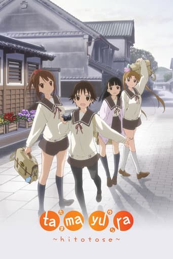 Poster for Tamayura: Hitotose
