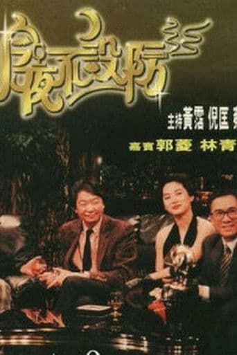 Poster for Celebrity Talk Show