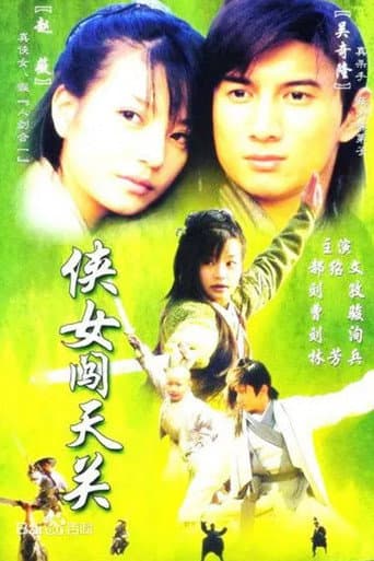 Poster for Treasure Venture
