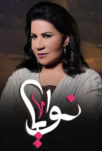 Poster for Intentions