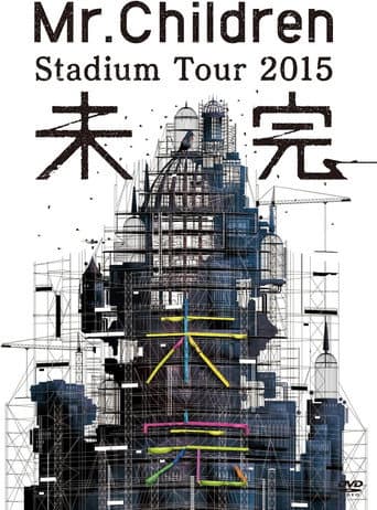 Poster for Mr.Children Stadium Tour 2015 Mikan