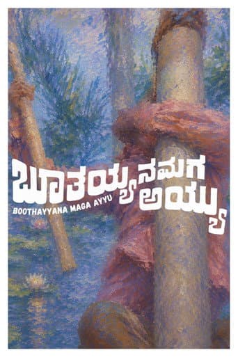 Poster for Boothayyana Maga Ayyu