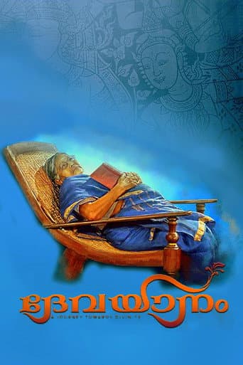 Poster for Devayanam