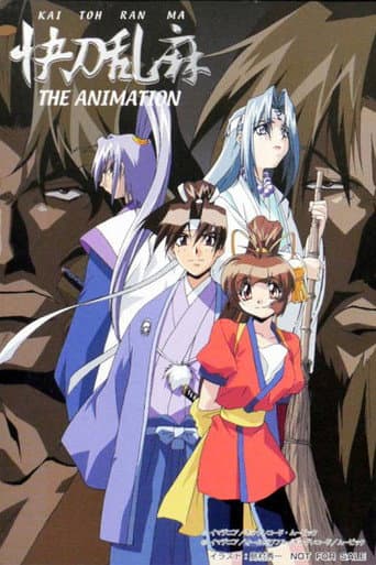 Poster for Samurai: Hunt for the Sword