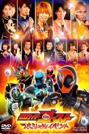 Poster for Kamen Rider Ghost: Special Event