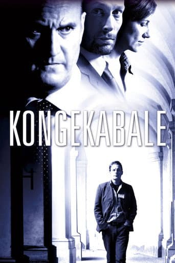 Poster for King's Game