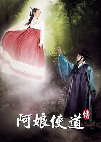 Poster for Season 1