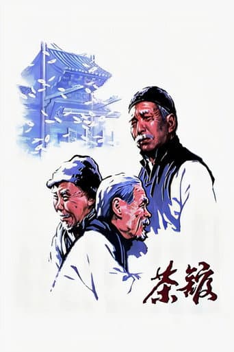 Poster for Teahouse