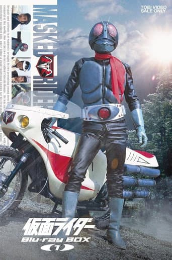 Poster for Kamen Rider (1971)