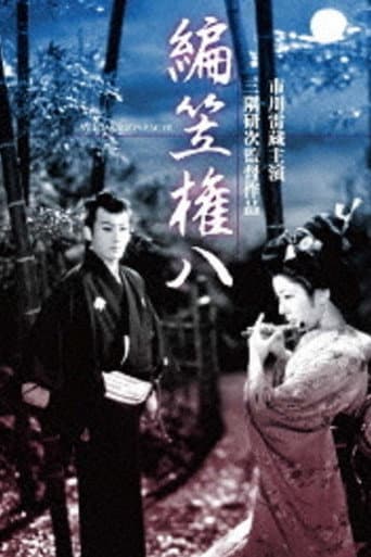 Poster for Gonpachi