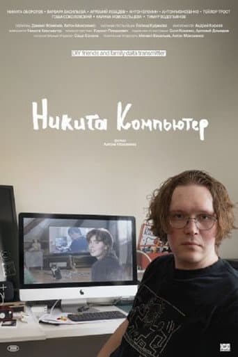 Poster for Nikita Computer