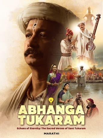 Poster for Abhanga Tukaram