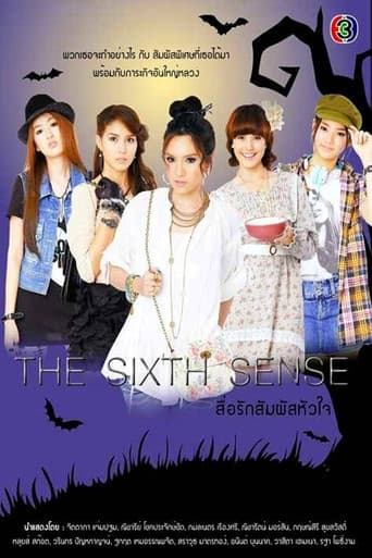 Poster for Season 1