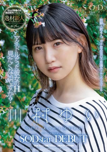 Poster for An Idol girl, do you want to see her Lewds? Yui Kawamura SODstar DEBUT