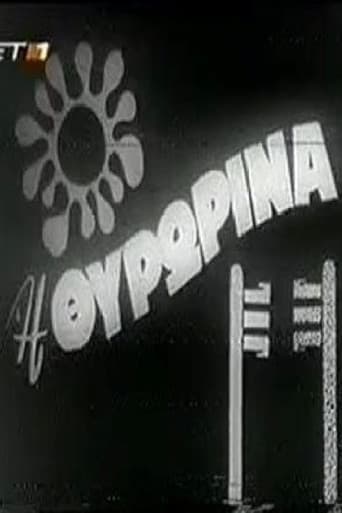 Poster for The Doorwoman