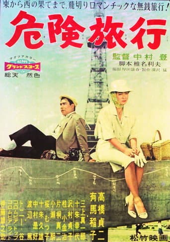 Poster for Vagabond Lovers