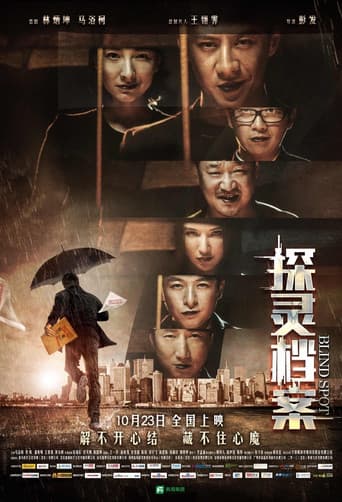 Poster for Blind Spot