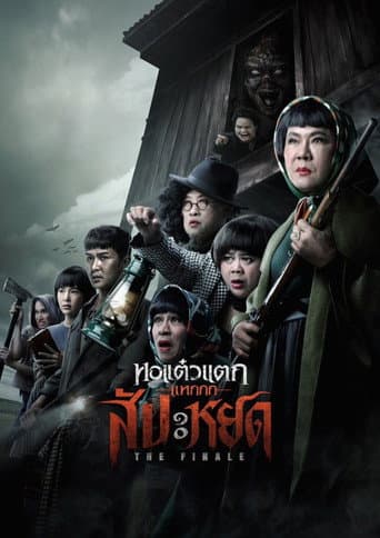 Poster for Oh My Ghost : The Finale