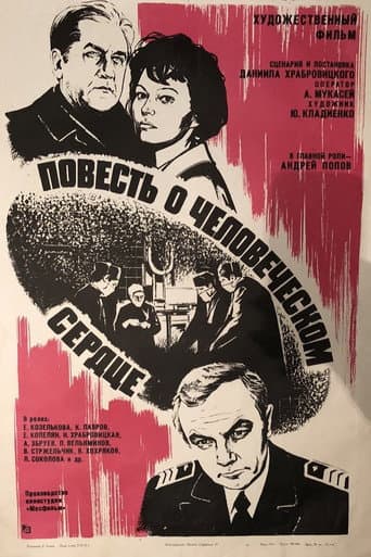 Poster for Story of a Human Heart