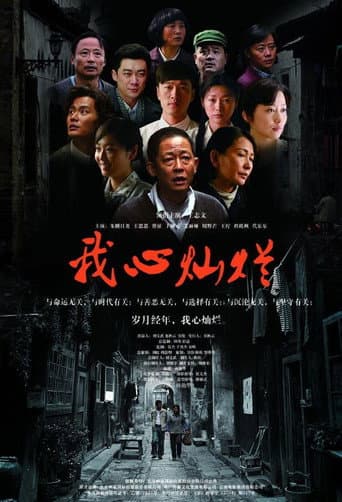Poster for A Promise in My Heart